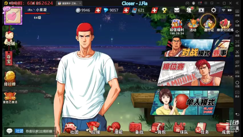 【2021-10-19 19点场】叫我jay：看我showtime~