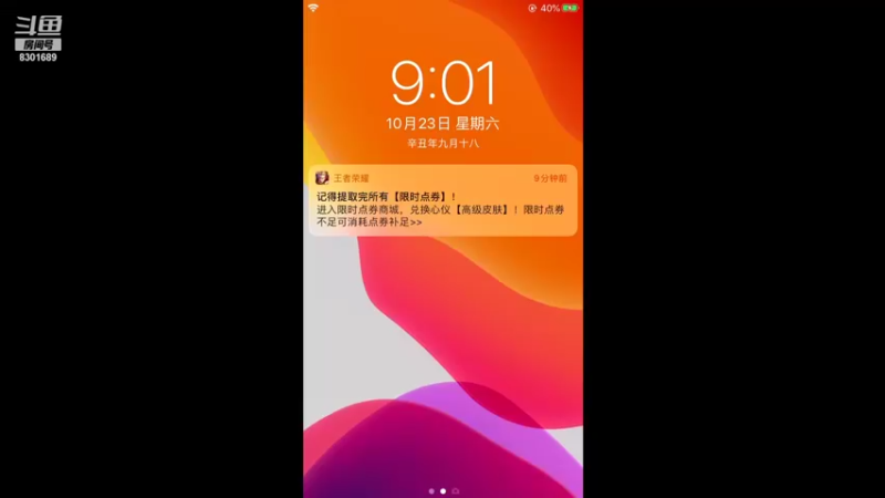 【2021-10-23 21点场】心人zZ：巅峰2100冲前十 8301689