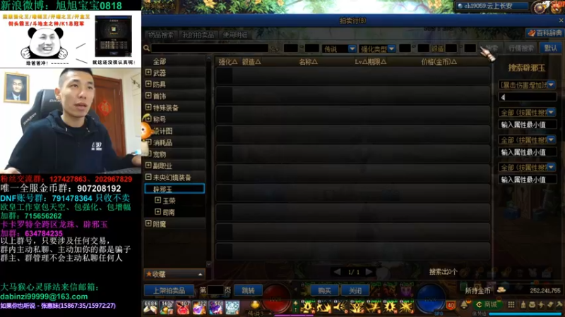 旭旭宝宝合辟邪玉一直失败无奈上架卖掉2021-10_22_4