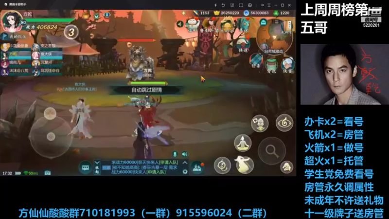 【2021-10-16 17点场】方方方仙仙：方乾  新本终于来了 不过好像没啥意思啊