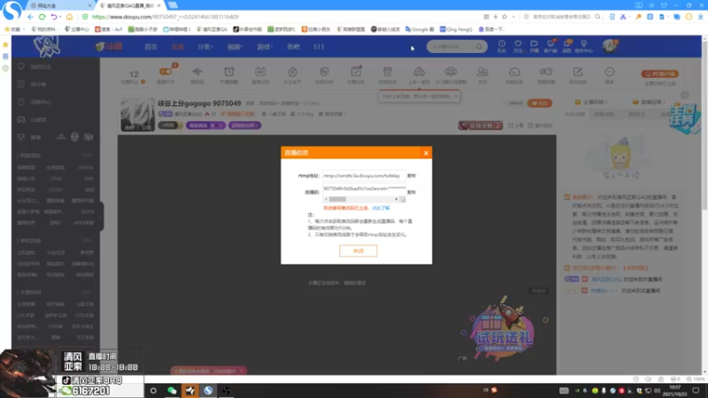 【2021-10-23 10点场】清风亚索QAQ：峡谷上分gogogo 9075049