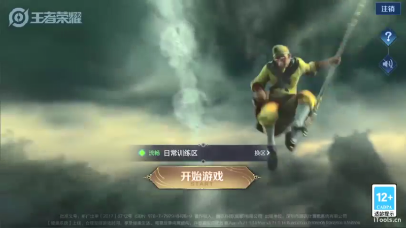 【2021-10-23 17点场】李知恩nn：李：依莫哦VS浪霸 比赛bo3
