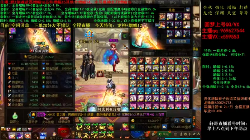 【2021-10-23 18点场】主播轩辕：金秋打造增幅 龙袍 强化