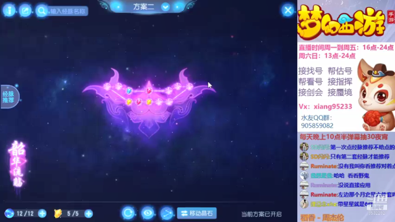 【2021-10-22 21点场】项95：专业帮找号~估号~蜃境~剑会~指挥！