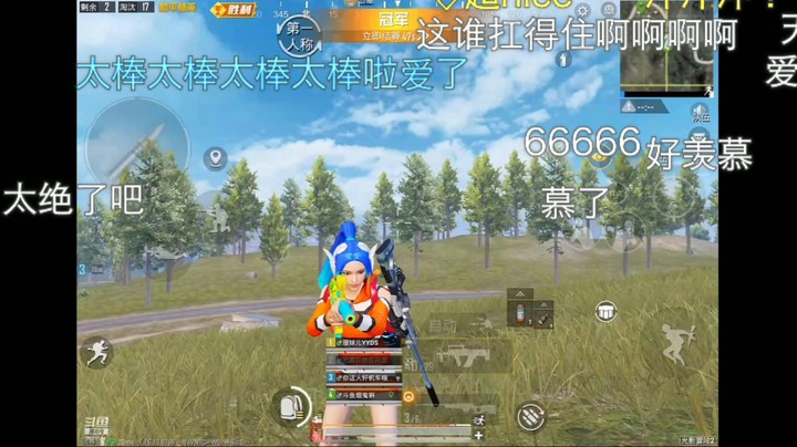 17杀吃鸡~