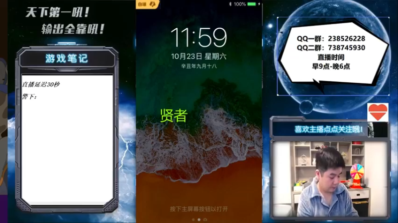 【2021-10-23 12点场】天下第一吼：素质主播！好好好！