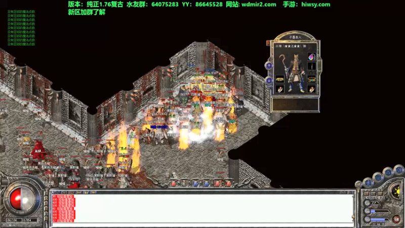 【2021-10-23 22点场】主播温州炮哥：传奇1.76 85963