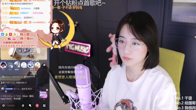【2021-10-23 01点场】杨一歌：杨一歌：我唱的太好你别皱眉11258
