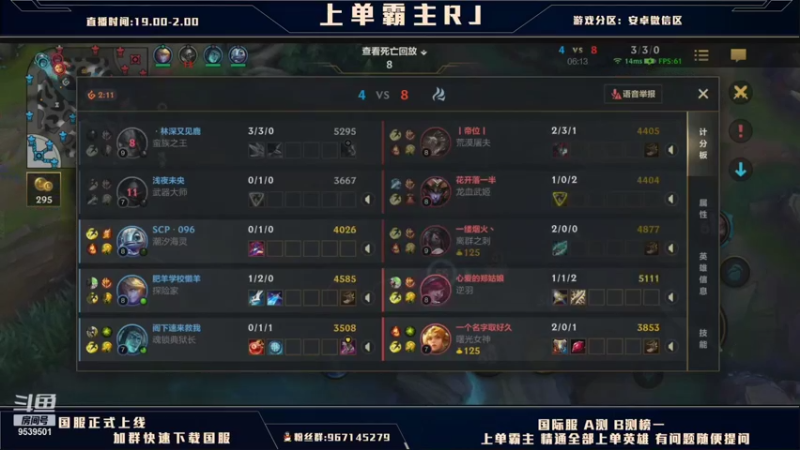 【2021-10-21 19点场】心星丶RJ：2.5版本上单答案