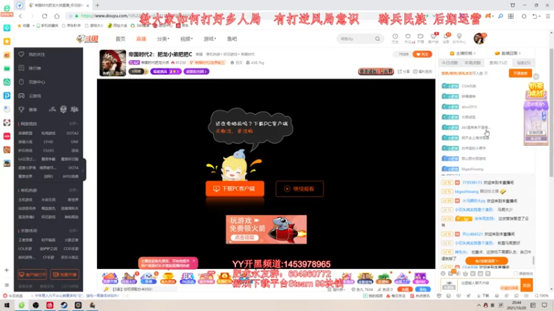 【2021-10-20 19点场】帝国时代肥龙大师：帝国时代2：肥龙小弟把把C