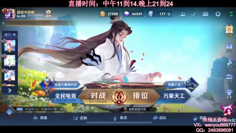 【2021-10-23 10点场】温柚：【温柚】大厅匹配路人！带飞！