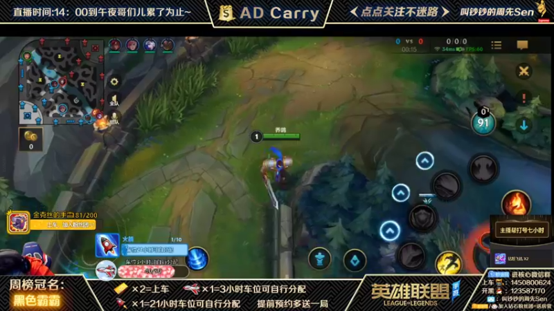 【2021-10-22 20点场】叫钞钞的周先Sen：国服前百ADC，带粉上车，有车位！