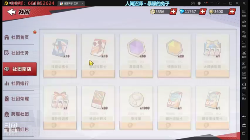 【2021-10-23 01点场】叫我jay：看我showtime~