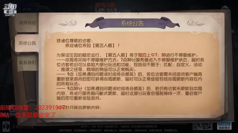 【2021-10-20 21点场】这天是要变变了：【变变】蹲个双排修七台
