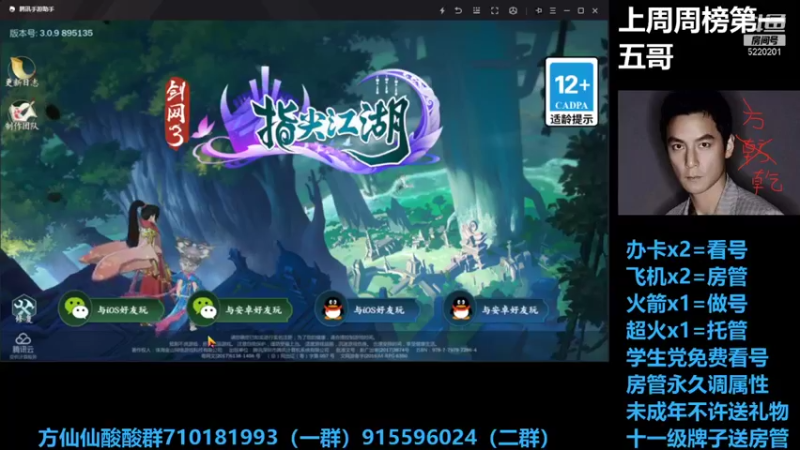 【2021-10-19 17点场】方方方仙仙：方乾  新本打打还是比心魔强点的