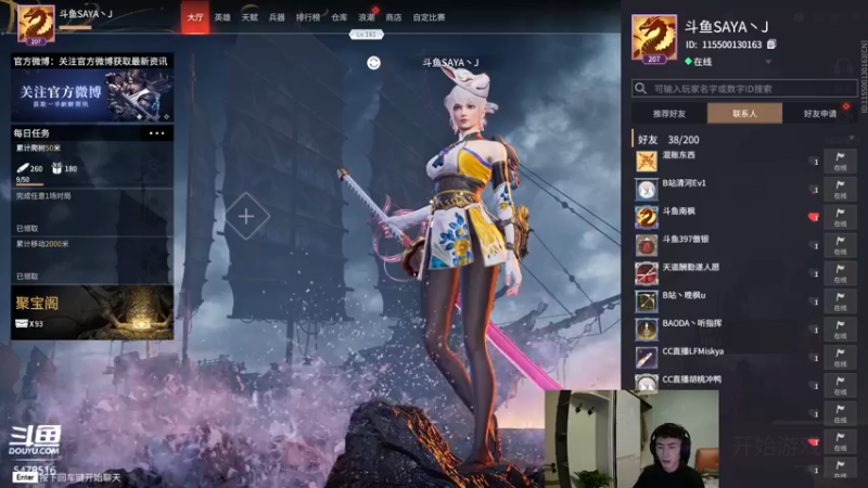 【2021-10-22 23点场】SAYA丶J：和尚拉拉拉拉拉拉拉了