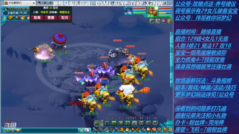 【2021-10-22 17点场】不忘爱梦幻：不忘 70飞升129 4NE