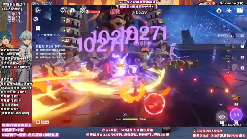 【2021-10-23 00点场】Novsnow仗仗：满探索鹤观/看号/深境