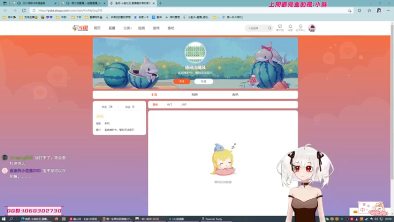 【2021-10-22 20点场】小盒子u：挑战连播12小时！你的野蛮女友