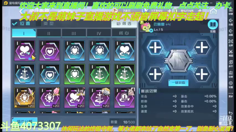 【2021-10-22 17点场】o莫羽寒：大叔来数码宝贝新世纪！