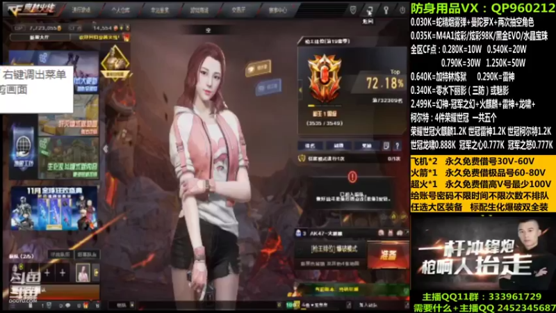 【2021-10-23 04点场】太原庞臭臭：98K：永久借号/全区点券