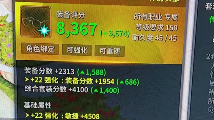 强化