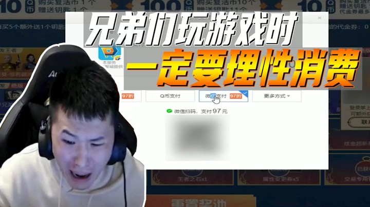 火线疯狂氪：玩游戏要理性！