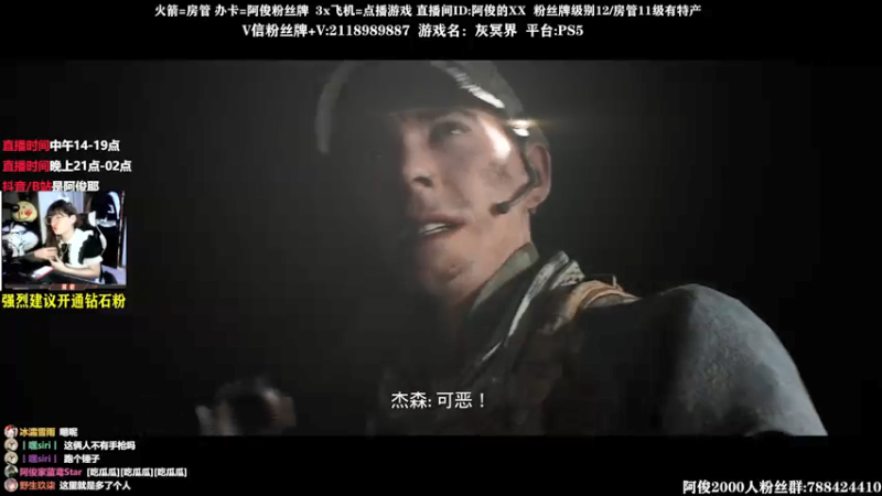 【2021-10-23 16点场】阿俊丶ll：【阿俊】新游《灰冥界》完美存活！