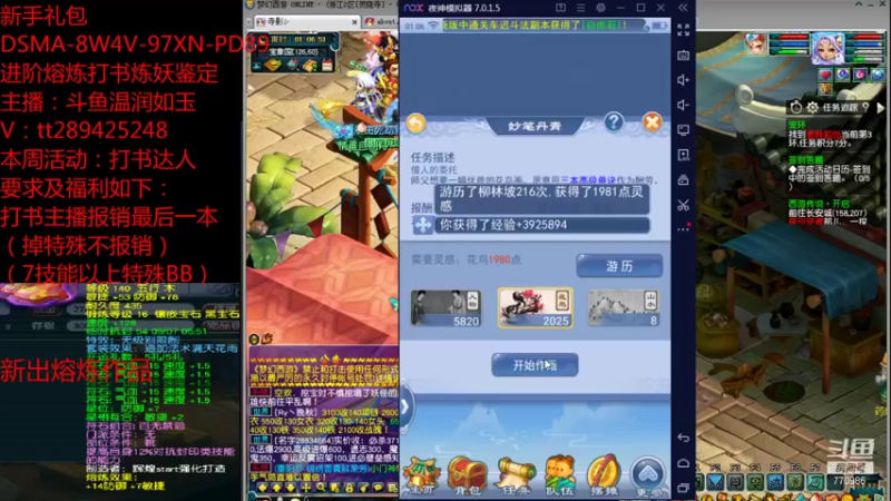 【2021-10-22 01点场】梦幻你波哥：温润如玉在线鉴定打书炼妖进阶熔炼