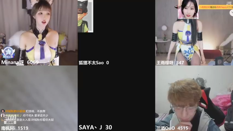 【2021-10-22 22点场】叶知秋Vanessa：叶知秋：嘿嘿嘿