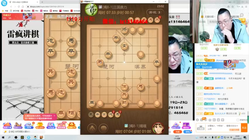 【2021-10-22 23点场】雷疯小叔：没有休息，直播中！！