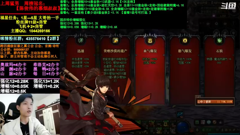 【2021-10-22 20点场】DNF咪情：跨四主播：深渊强化增幅，各种不排队。