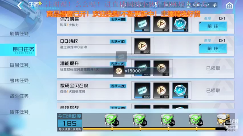 【2021-10-22 18点场】跳动丶无羁：数码宝贝是童年那味了