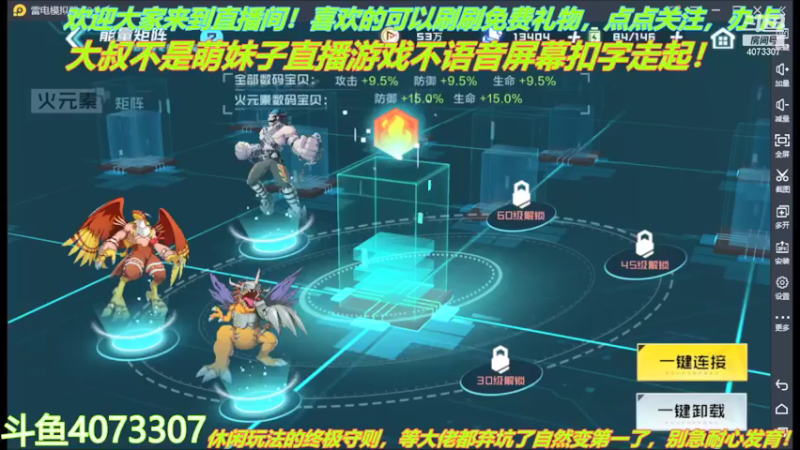 【2021-10-22 21点场】o莫羽寒：大叔来数码宝贝新世纪！