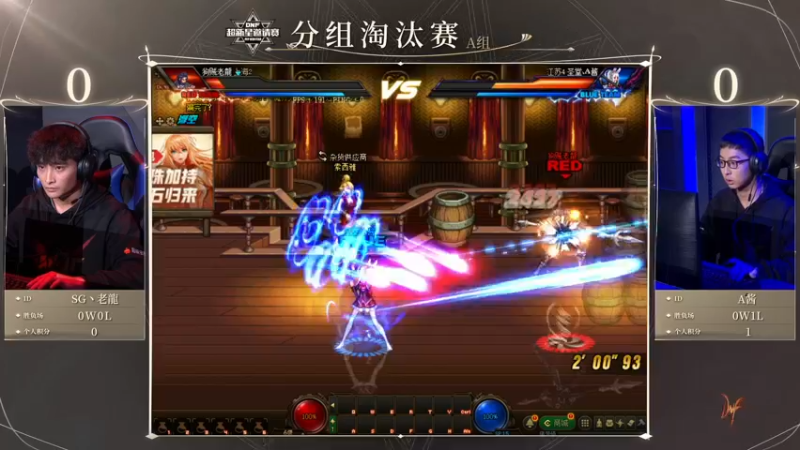 【2021-10-23 21点场】DNF赛事：DNF奥兹玛巅峰王座挑战赛 总决赛