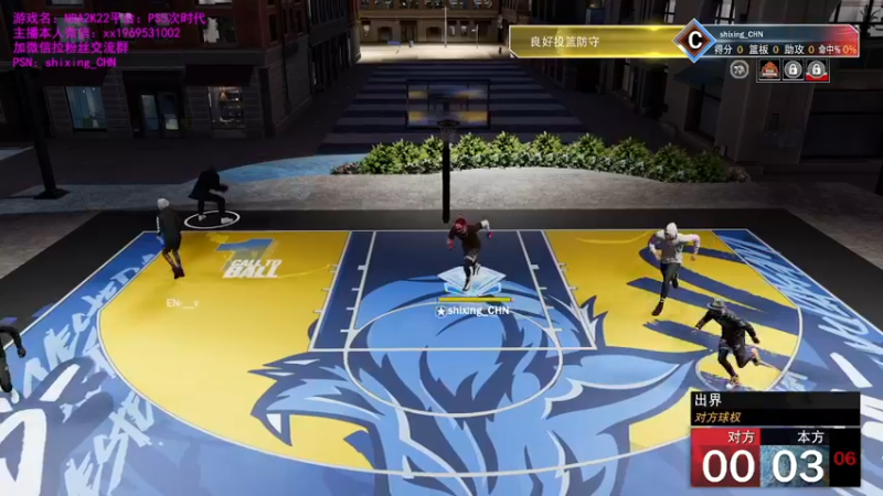 【2021-10-20 21点场】诗行丶：NBA2K22.PS5次时代公园