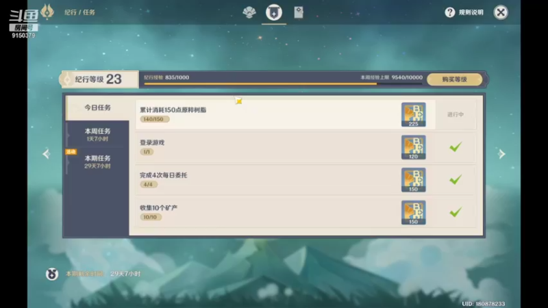 【2021-10-23 20点场】阿苏卡246：原神真好玩 9150379