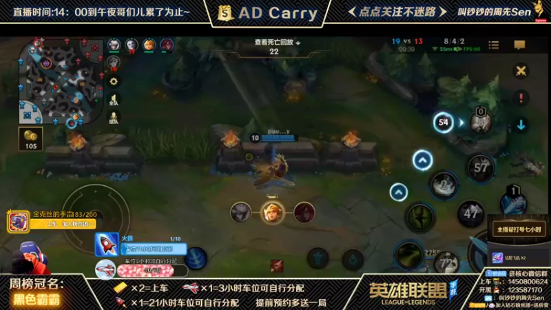 【2021-10-22 22点场】叫钞钞的周先Sen：国服前百ADC，带粉上车，有车位！