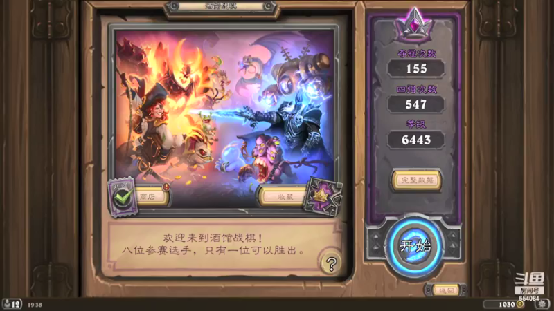 【2021-10-22 19点场】落花微雨翎珑心：小丢评级 神牧竞技
