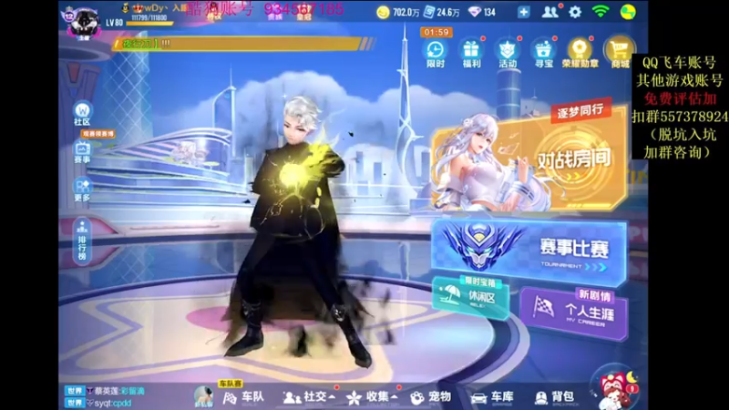 【2021-10-23 20点场】飞车计时k神：新赛季高速排位！