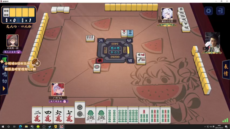 【2021-10-23 04点场】sakira丶hao：麻将大师重出江湖