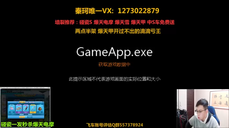 【2021-10-23 19点场】圆梦大师丶秦珂：震惊：碰瓷再次秒杀爆天电摩