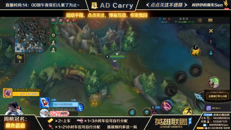 【2021-10-21 20点场】叫钞钞的周先Sen：国服前百ADC，带粉上车，有车位！