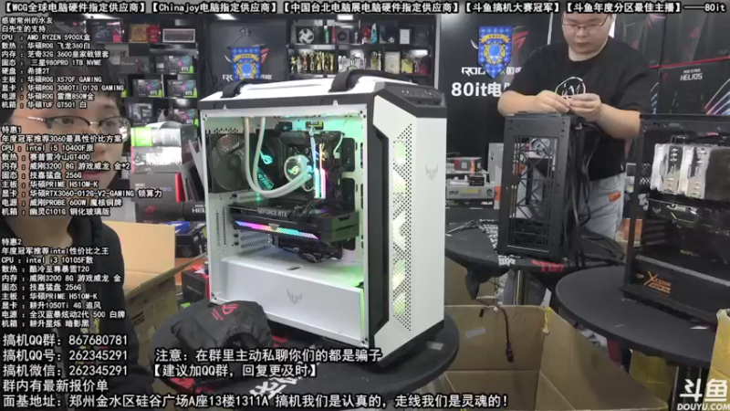 【2021-10-23 11点场】80it电脑网：郑州80it：双11电脑活动开启