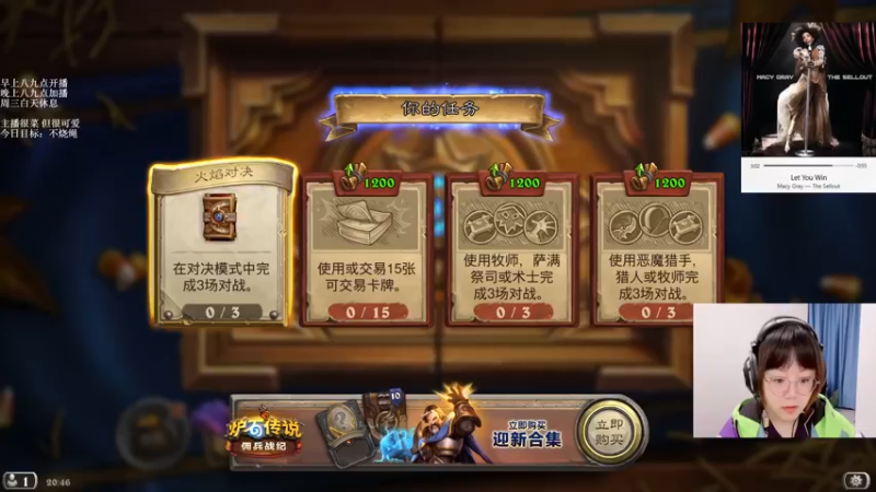 【2021-10-22 20点场】可爱小零食：小零食：治愈系炉石电台~