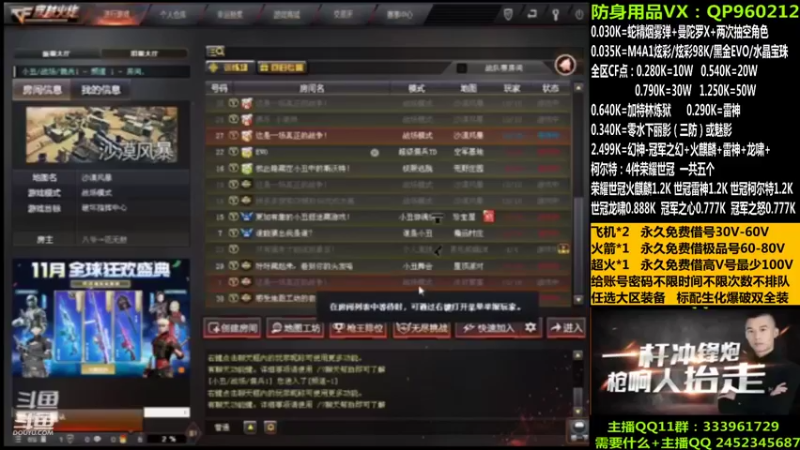 【2021-10-23 09点场】太原庞臭臭：98K：永久借号/全区点券