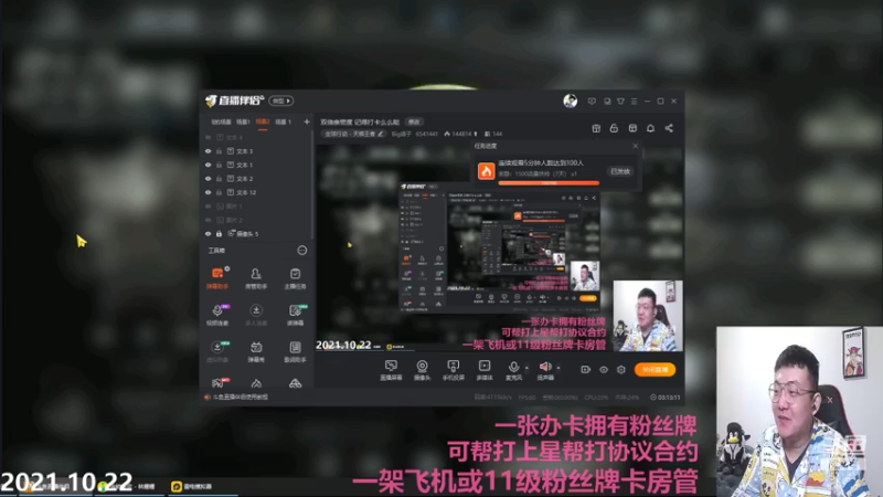 【2021-10-22 22点场】Big鸽子：马上又要月底了 害