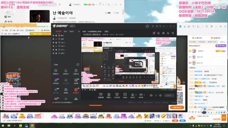 【2021-10-23 03点场】梨落秋溪：二台：美测S6冲鸭！！！