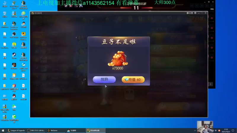 【2021-10-23 17点场】一万九千把大头：离大头起飞还有一个月