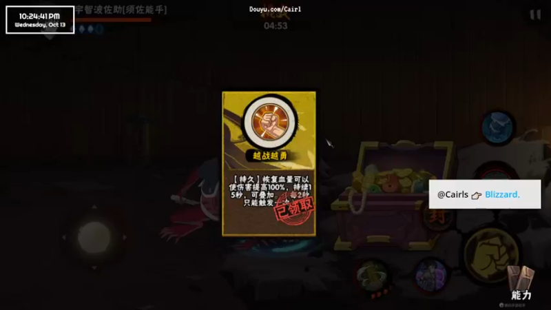 【2021-10-13 22点场】Cairl：正在直播：火影忍者手游